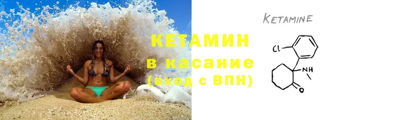 КЕТАМИН VHQ  Артёмовск 